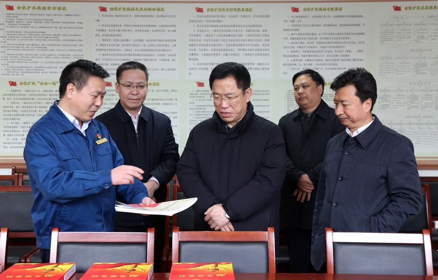 16-2019年2月，時(shí)任省委常委、組織部部長(zhǎng)李元平蒞臨金徽股份調(diào)研時(shí)指出：非公經(jīng)濟(jì)黨建工作如何做，在金徽股份破題了。金徽股份作為全省非公經(jīng)濟(jì)黨建工作的示范點(diǎn)，總結(jié)經(jīng)驗(yàn)并在全省推廣。金徽股份黨委要不斷創(chuàng)新，向全國(guó)一流非公黨建示范點(diǎn)目標(biāo)邁進(jìn)。.jpg