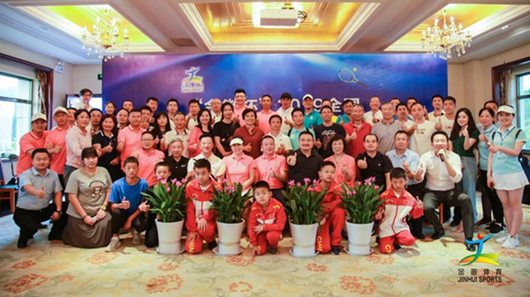 圓滿 成功 精彩 難忘！“金徽杯”2019全國精英網(wǎng)球團(tuán)體邀請賽盛大閉幕